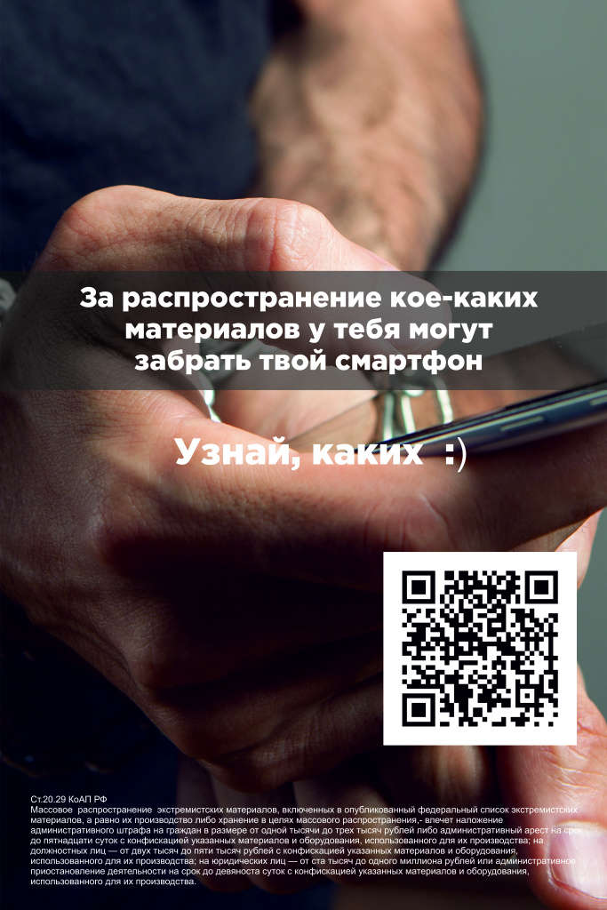 1Rasprostranenie_ekstremistskih_materialov.jpg
