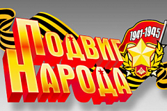 Информация для ветеранов Великой Отечественной войны, родственников ветеранов ВОВ по вопросам своевременно неврученных наград