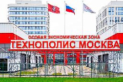 В 2026 году особая экономическая зона «Технополис Москва» празднует 20-летие