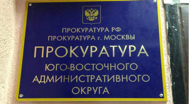 Благодаря вмешательству прокуратуры рассмотрен вопрос  о конфликте интересов в бюджетном учреждении.